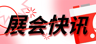 參展預(yù)告丨上新了！大族激光向您發(fā)送8月展會(huì)邀請(qǐng) 